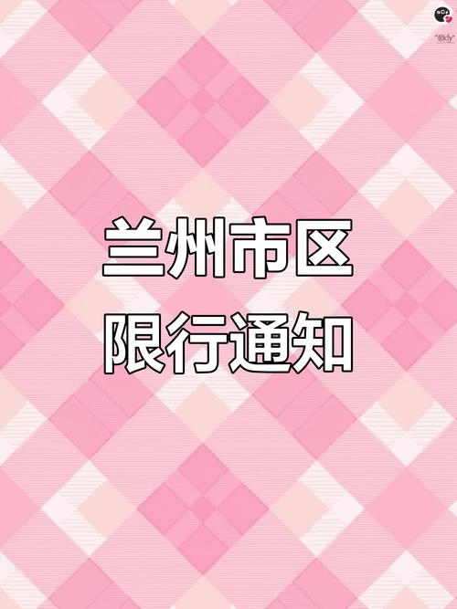 兰州疫情最新消息来了！你的城市安全了吗？