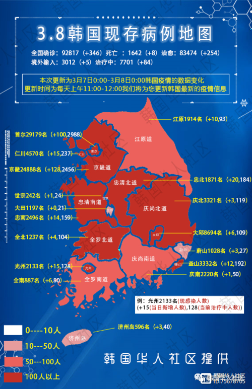 首尔新疫情最新消息