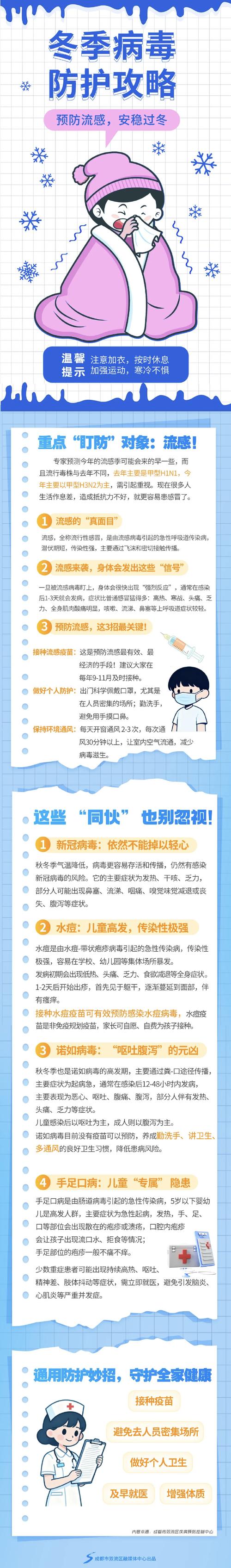 花山区疫情最新动态，防控措施及社会反响