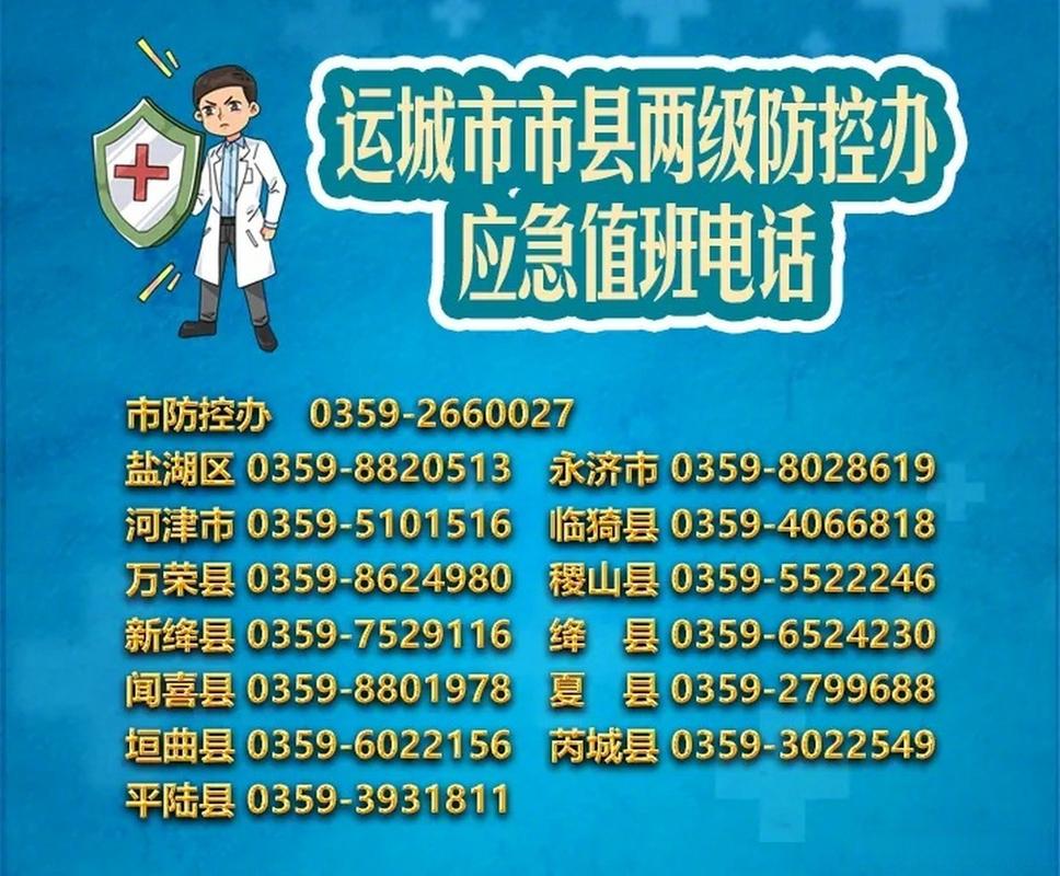 太原垣曲疫情最新消息