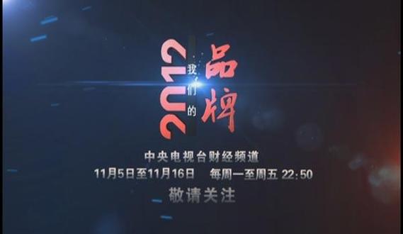 走进我们的公司，为您的品牌注入强大营销力