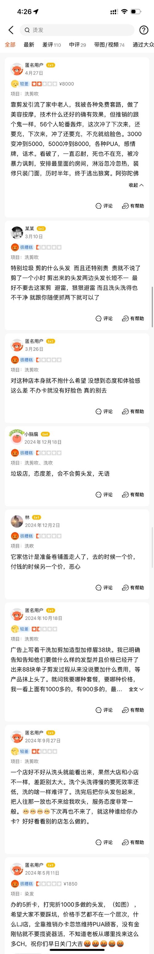 总之，关于好评违法的说法并不准确，dyan的评分系统是根据用户的评价和内容质量来打分的，而不是基于用户的好评情况。如果你对dyan的运营感兴趣，可以关注相关的运营文档和平台动态