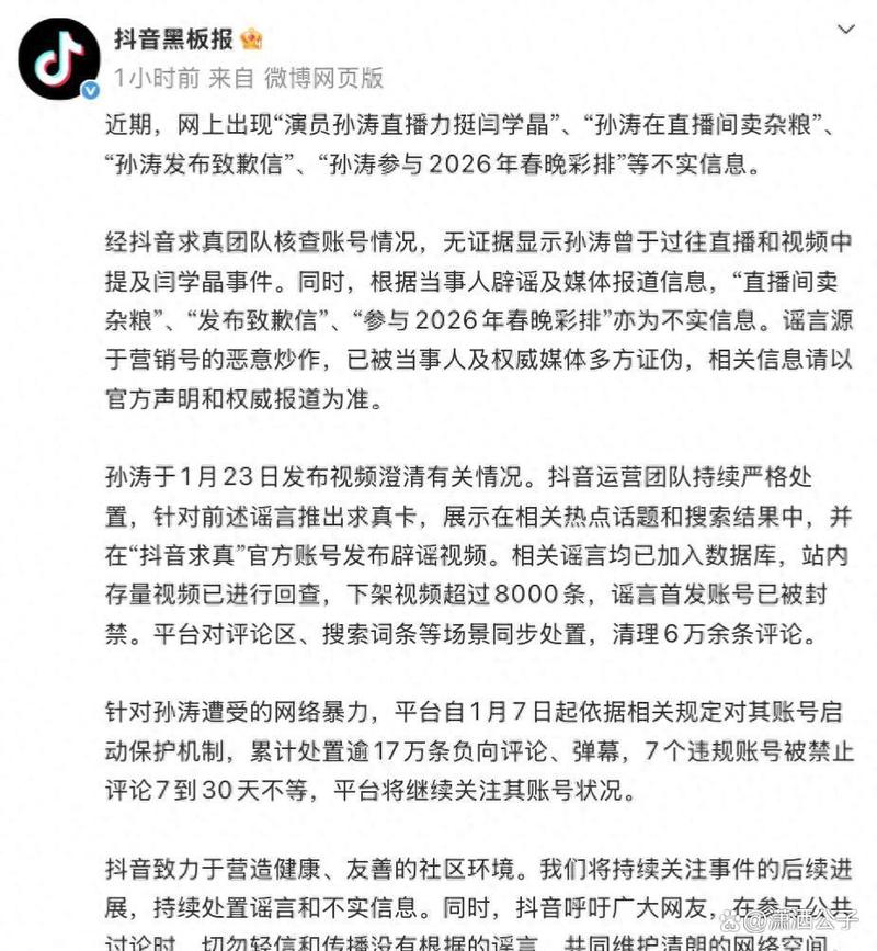 抖音粉丝购买代后播放量是否封号？分析与解决方案