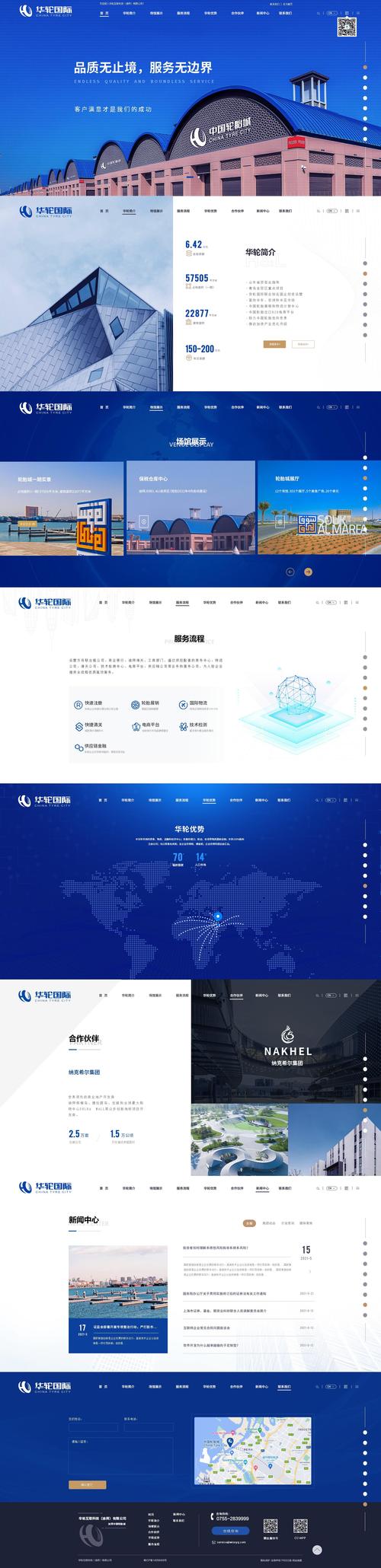 一、企业网站设计的首要目标