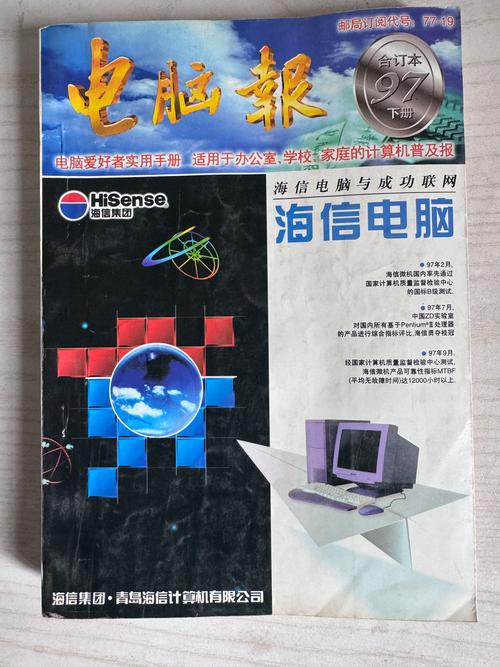 电脑爱好者杂志，为什么有些读者电脑慢？