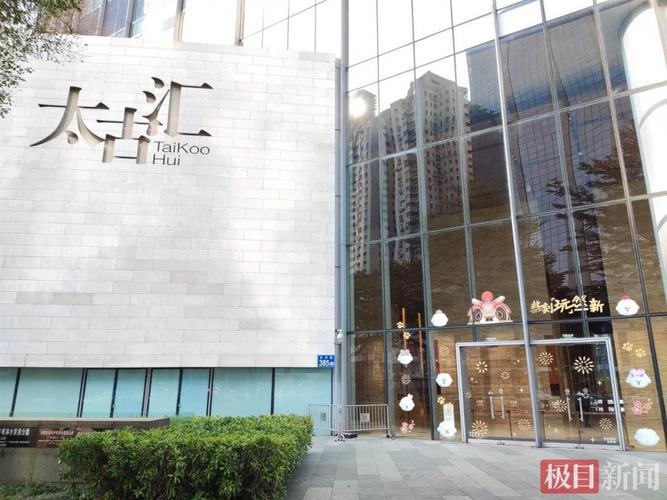 太古会会疫情最新消息