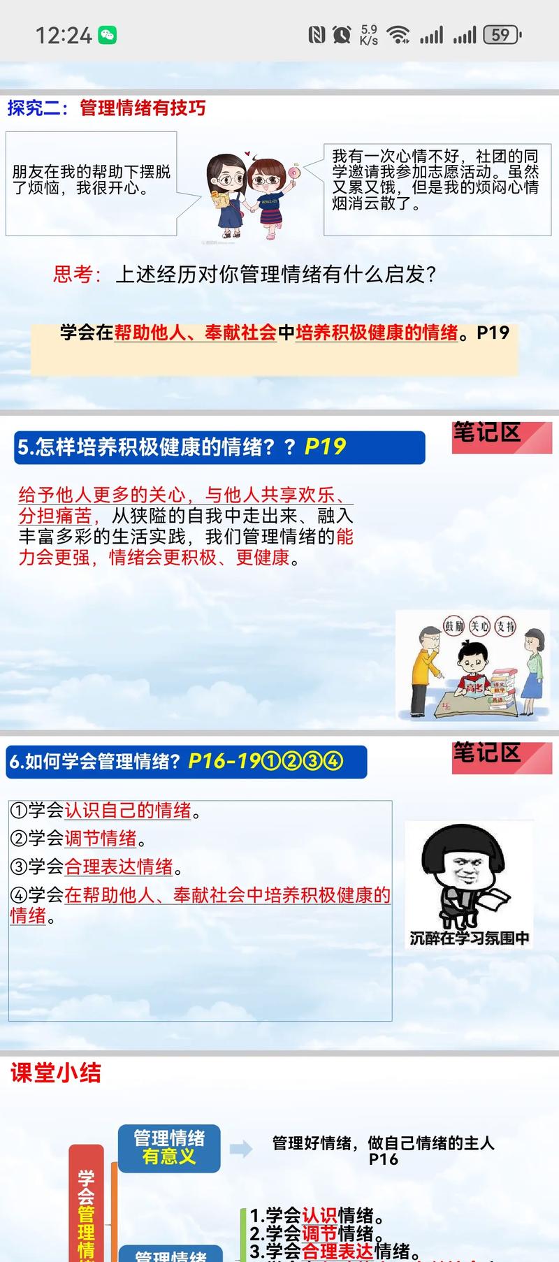 情绪管理，疫情无后顾之忧，濮阳医疗保障再完善！