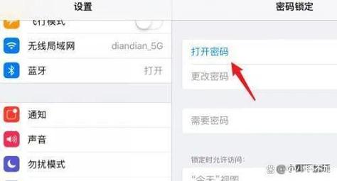 如何设置电脑和平板电脑的密码？掌握这些步骤，再也不用担心密码了！