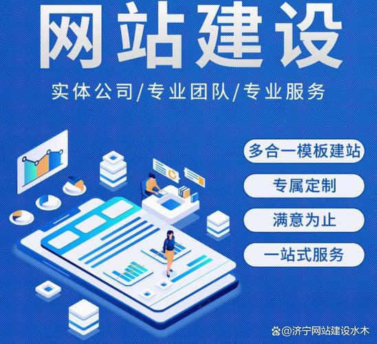 曲阜网站建设哪家好