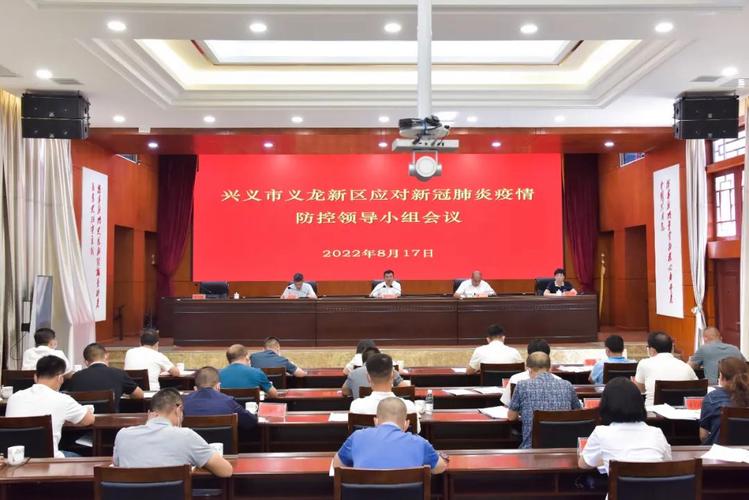 兴义市疫情防控最新消息