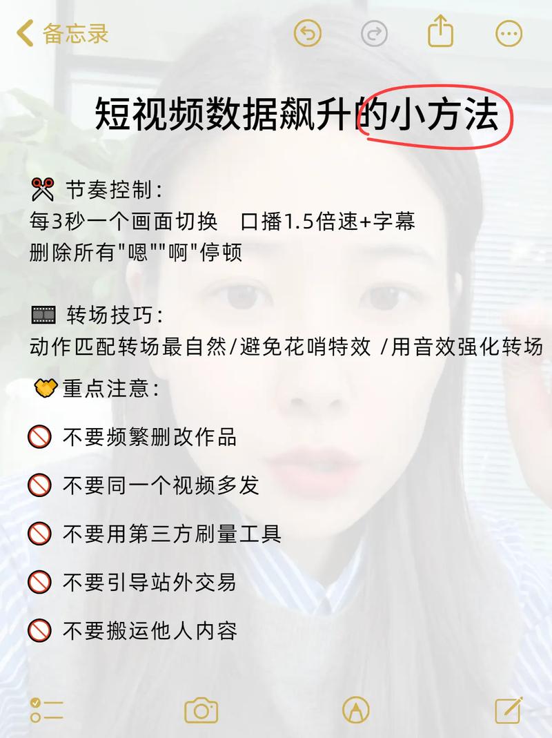 抖音短视频如何提升观看量？这些小技巧让你的视频更被刷到！