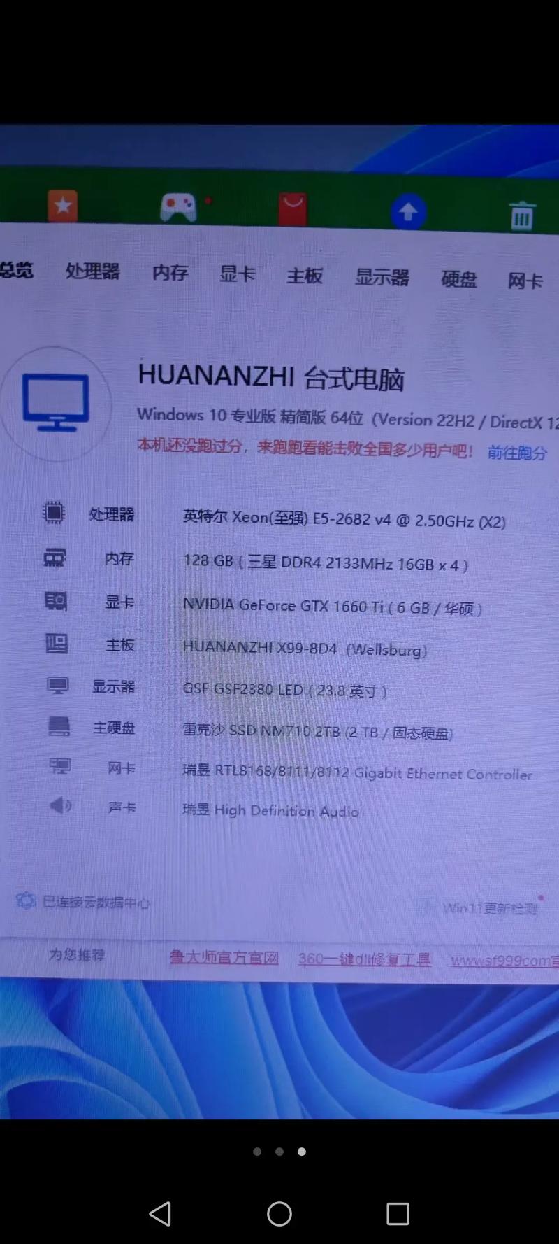 电脑配置，216年开启的革新时代