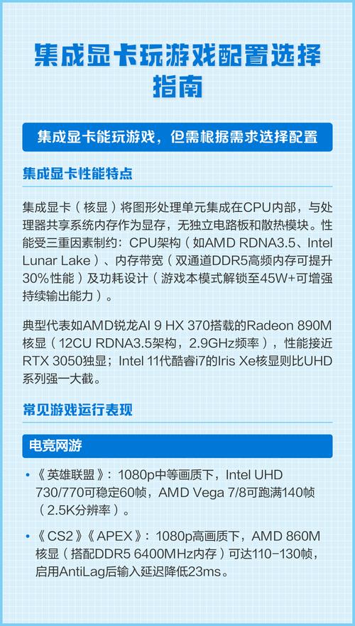 游戏配置指南，提升游戏性能的实用技巧