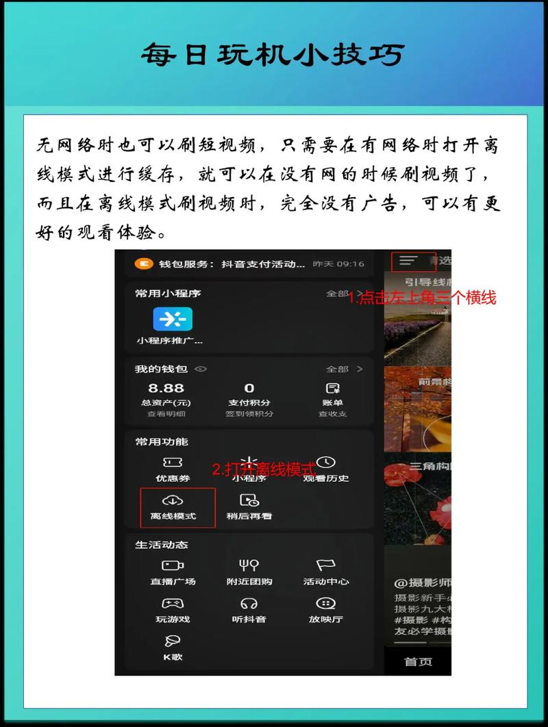 抖音秒刷置顶业务实战指南，如何让内容曝光最大化！