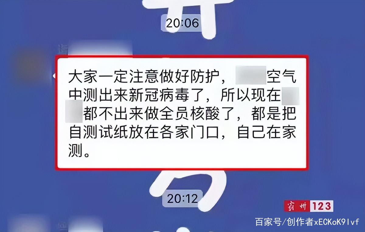 霸州疫情最新动态