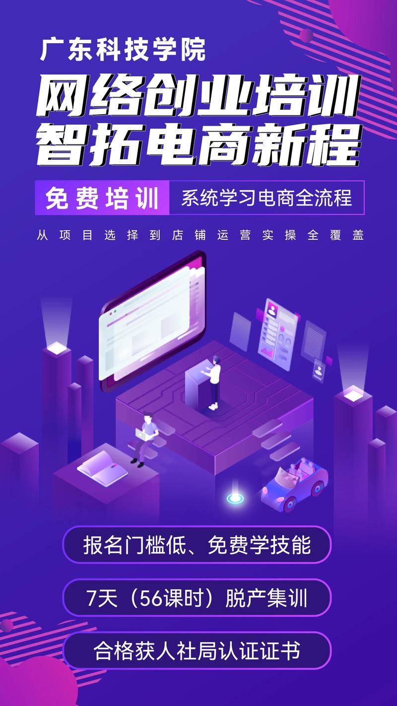 技术培训指南，广州万品网络科技