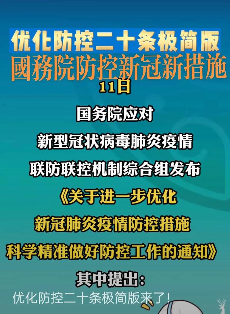 疫情最新消息，疫情防控新举措