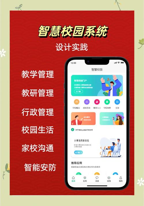 燕郊教育信息化建设，构建高效家长与学校互动的平台