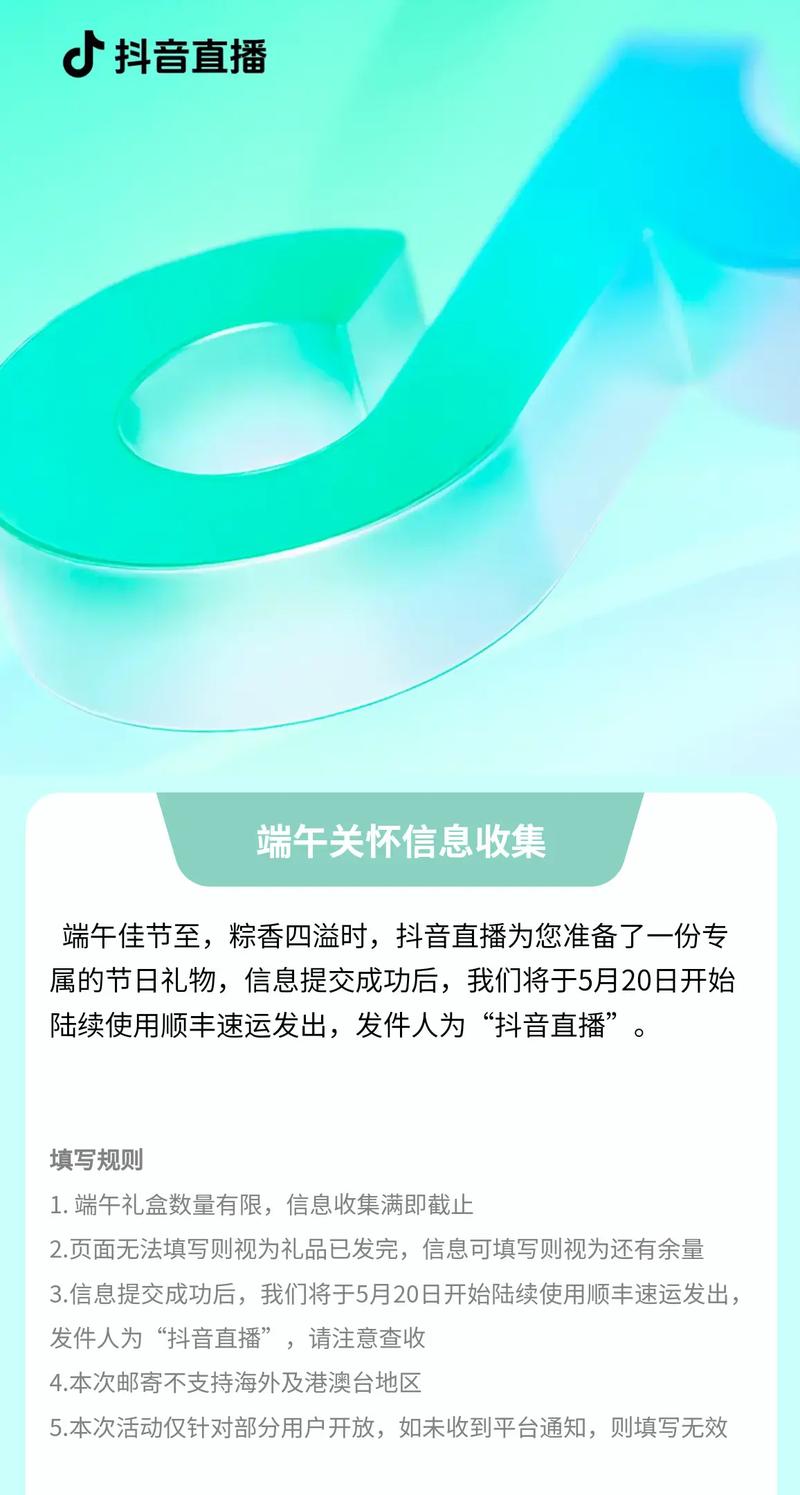 抖音端午节，端午红包代免费直播平台，秒浏览量的推荐