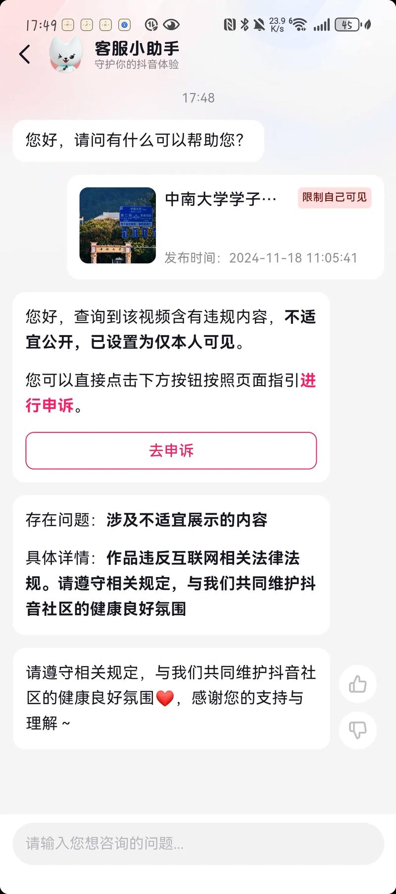 抖音浏览量会被限流吗？