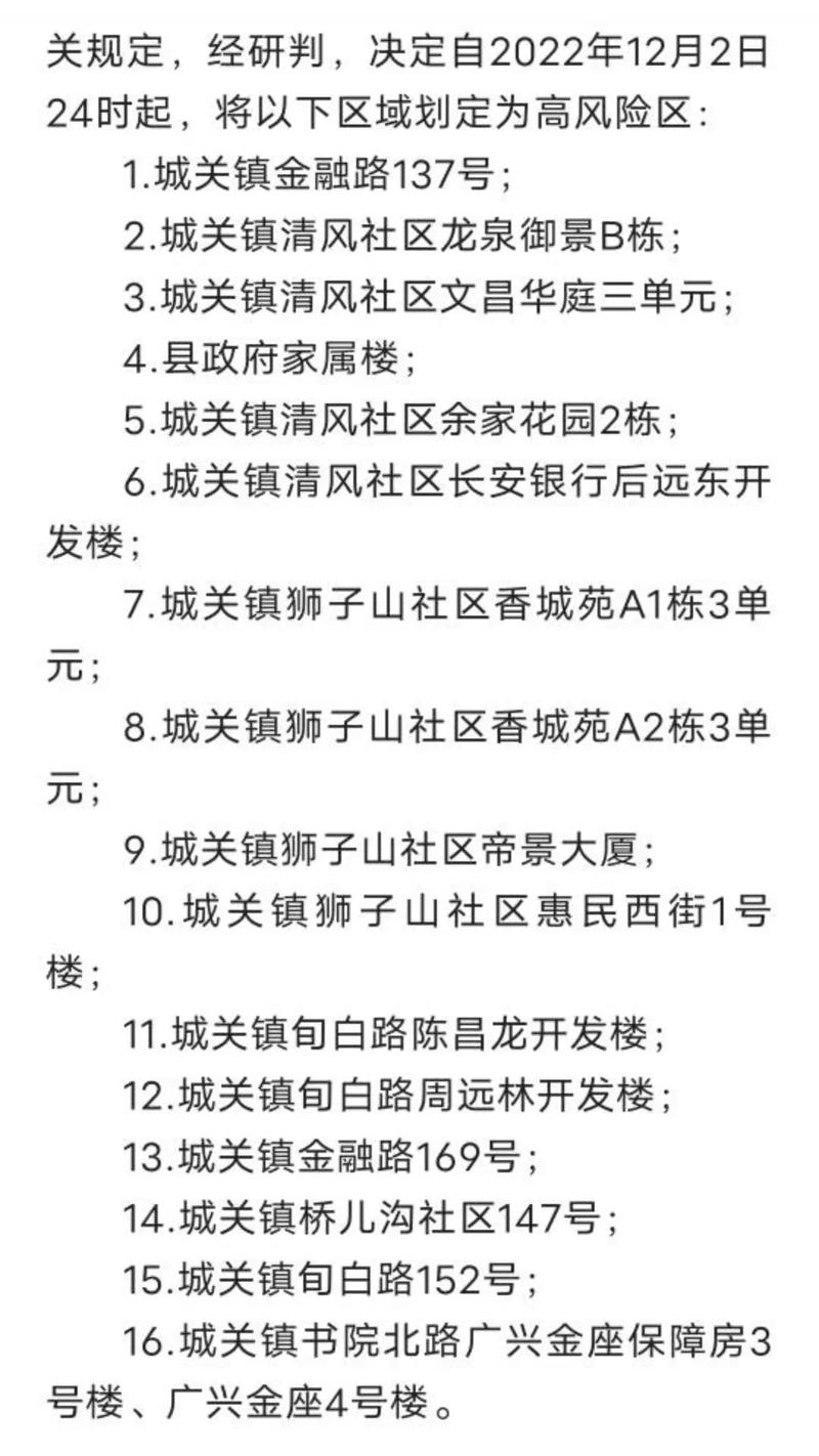 洛阳白河疫情最新动态