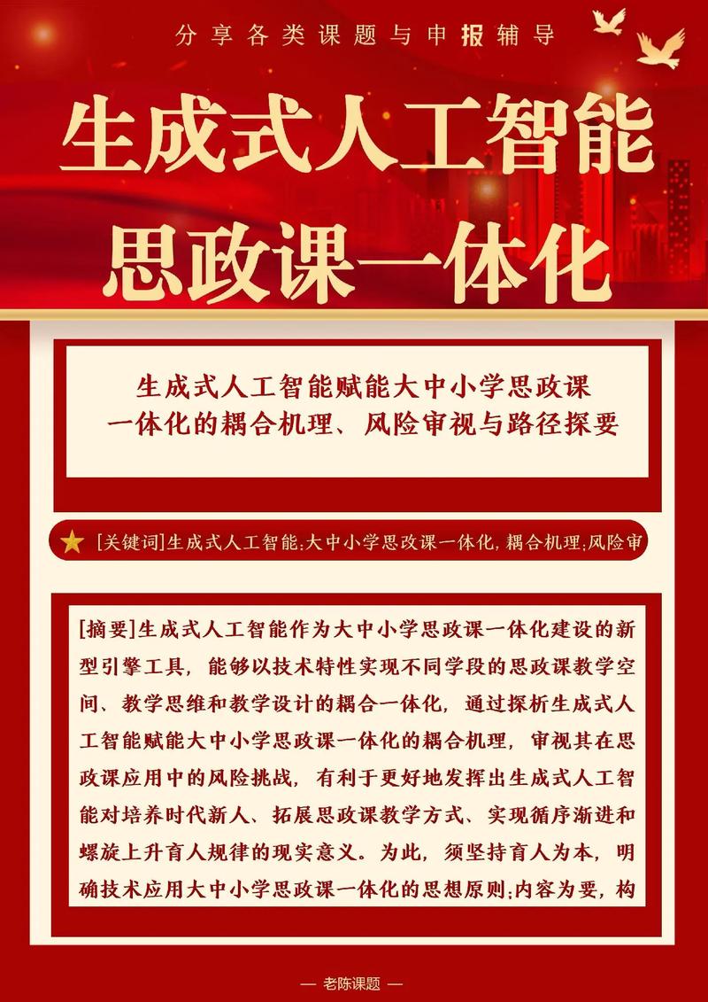 点燃智能教育之火，开启智慧学习的新篇章