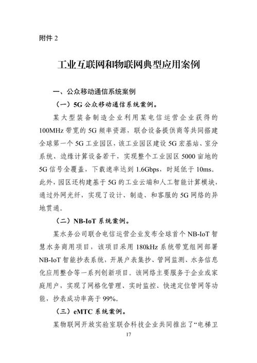 石家庄建设局网站使用指南