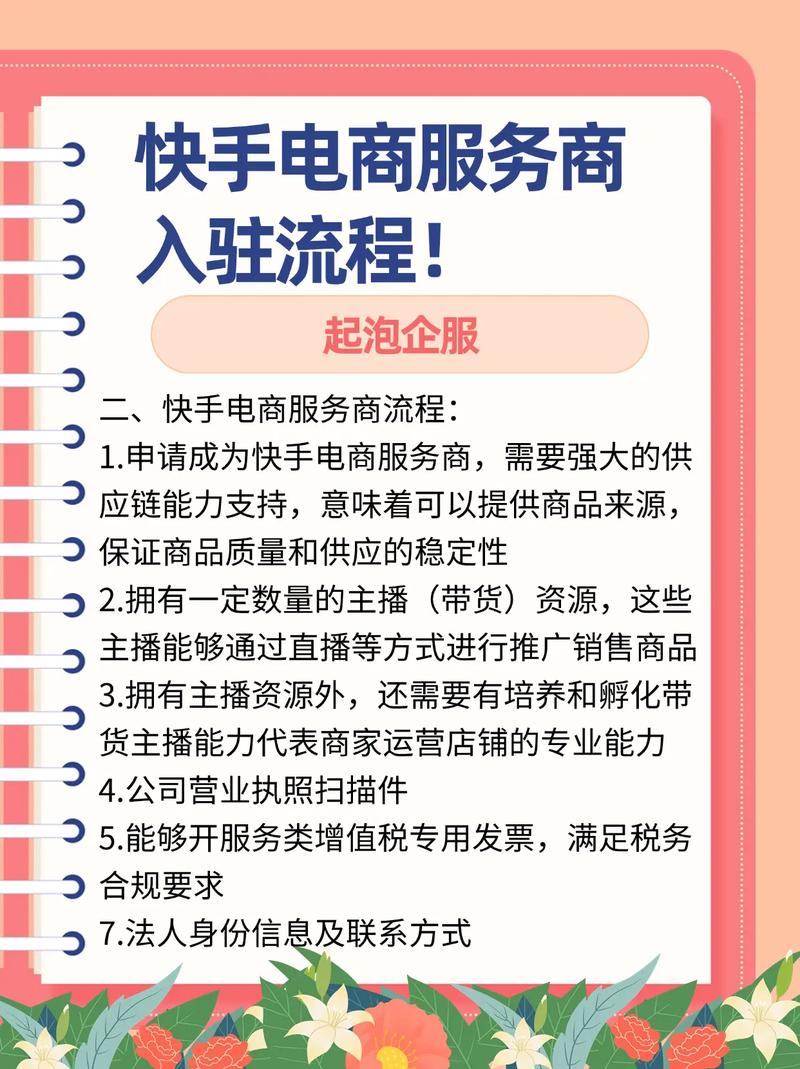 如何高效运营抖音和快手自助业务平台？一文搞懂！