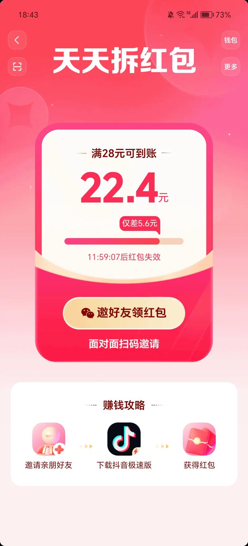 拆红包，抖音用户精准运营的高效策略