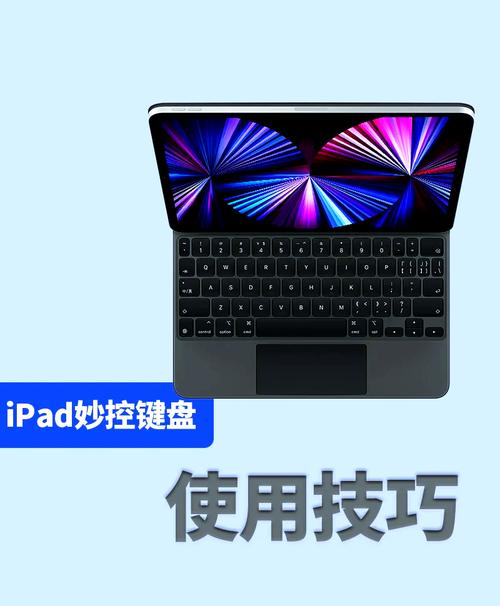 带手写笔的平板电脑，键盘设计指南