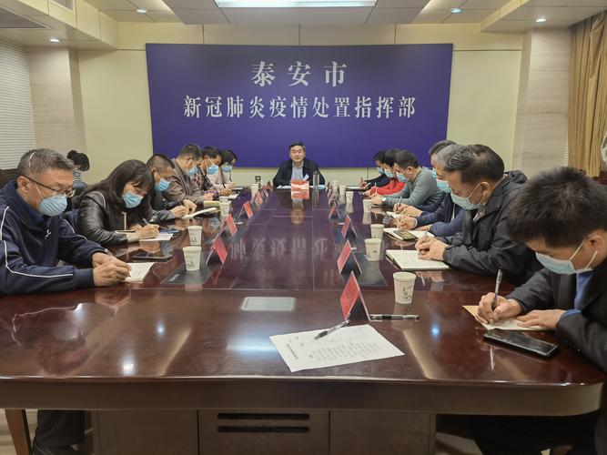 泰安市疫情防控新进展