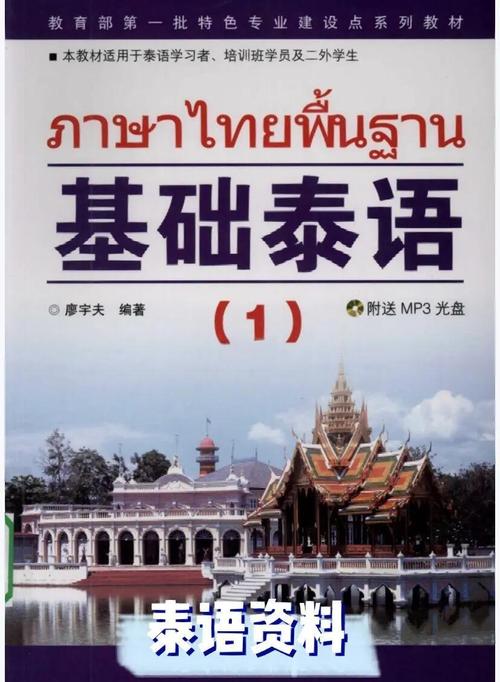 泰语网站如何建设，从基础到高级