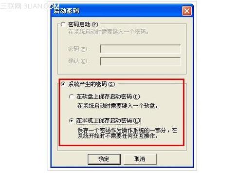 电脑配置指南，系统设置、软件安装、密码设置与电脑安全