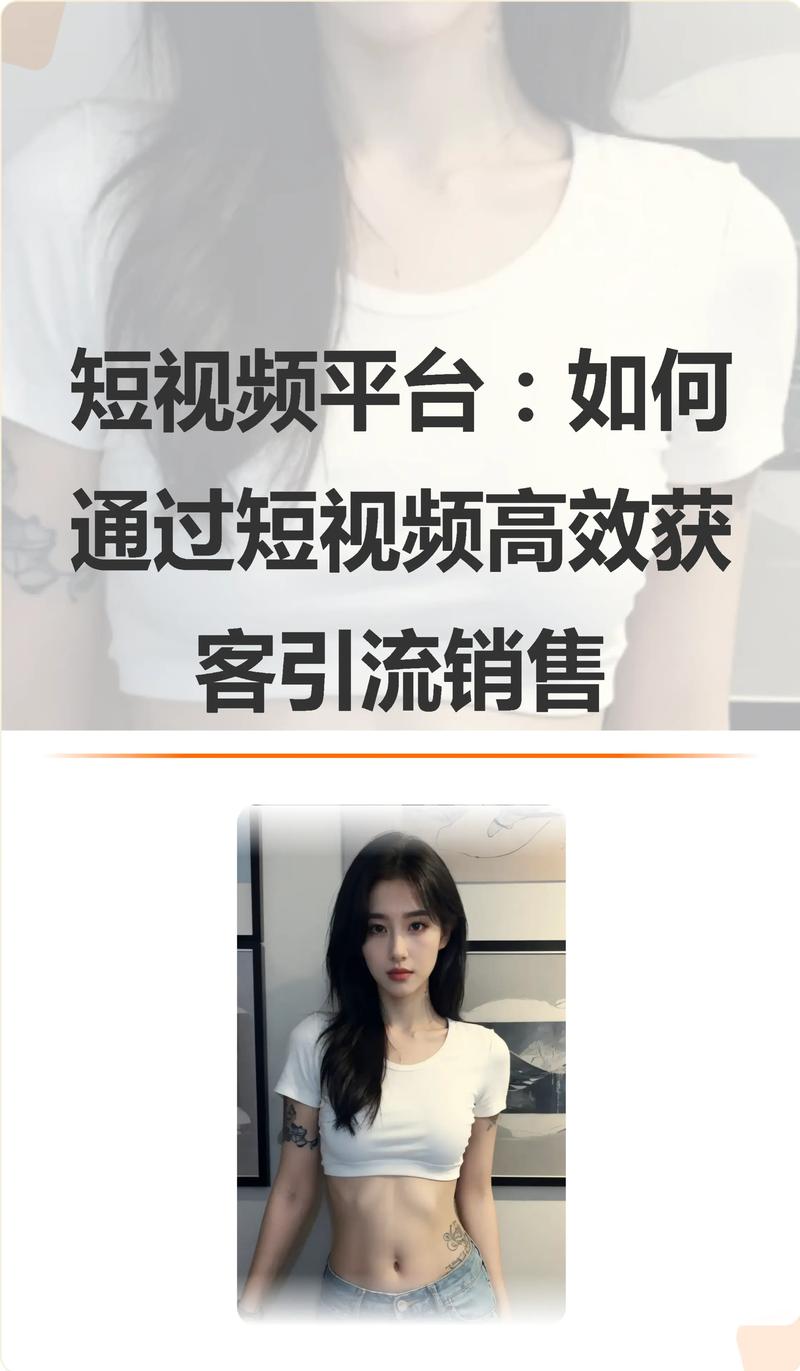 如何高效利用短视频平台？