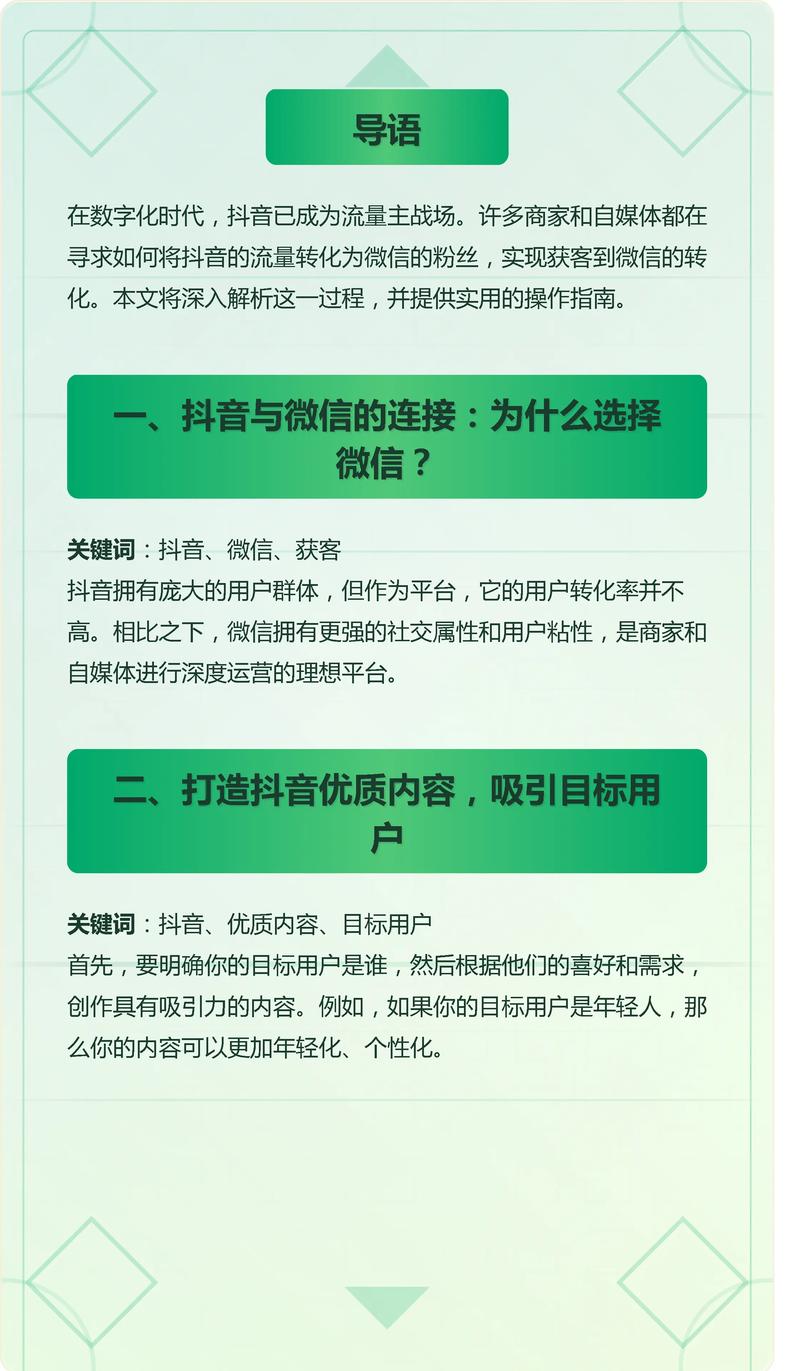 在抖音和微信之间选择使用抖音播放器，可以有效优化用户体验，尤其是在自助下单的业务场景下。以下是对这个问题的详细分析和建议