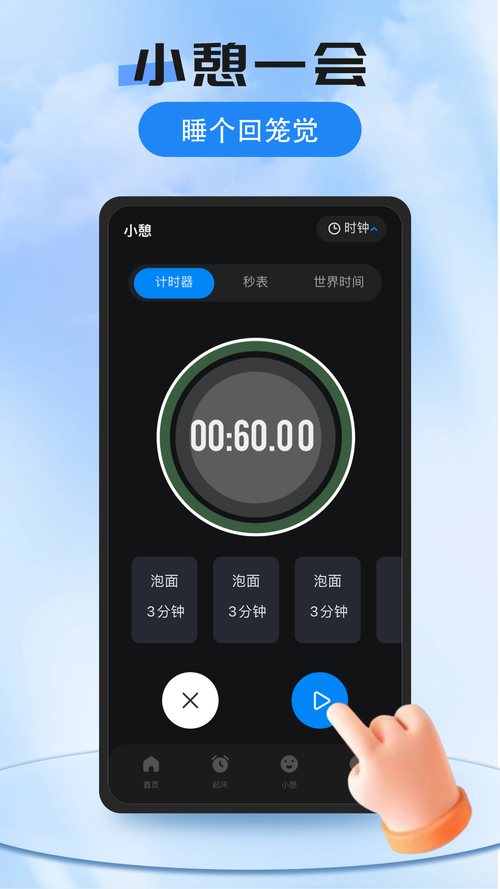 电脑闹钟软件下载，电脑常用技巧