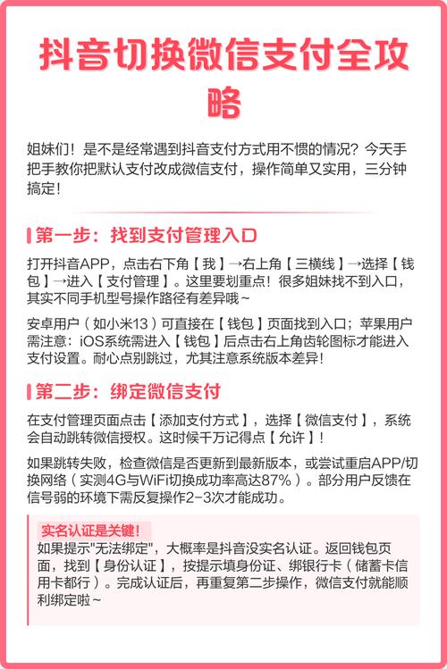 频道，抖音免费业务自助平台，微信支付快速充值指南