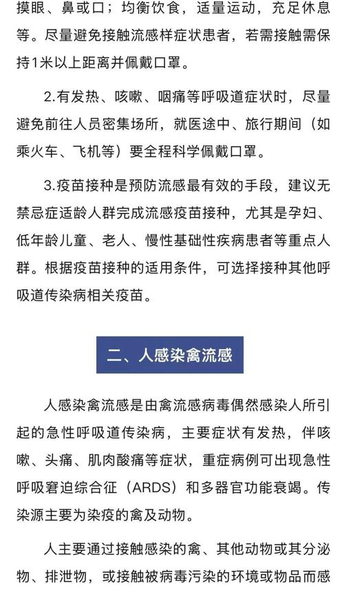 东平疫情最新动态，健康监测与应对指南