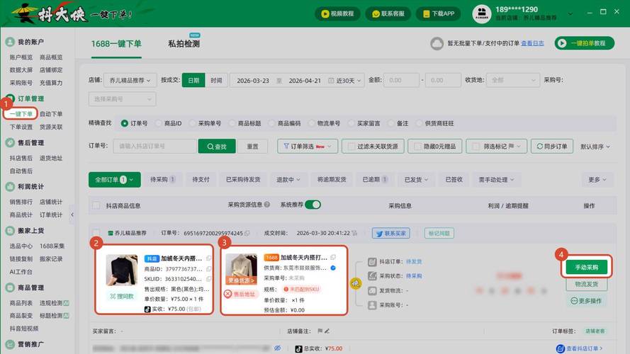 如何在抖音刷赞和拼多多上实现销售