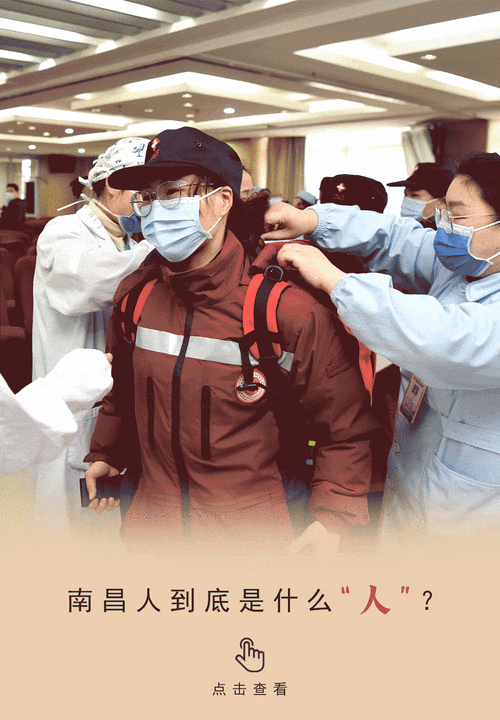 别错过！南昌疫情防控 latest动态