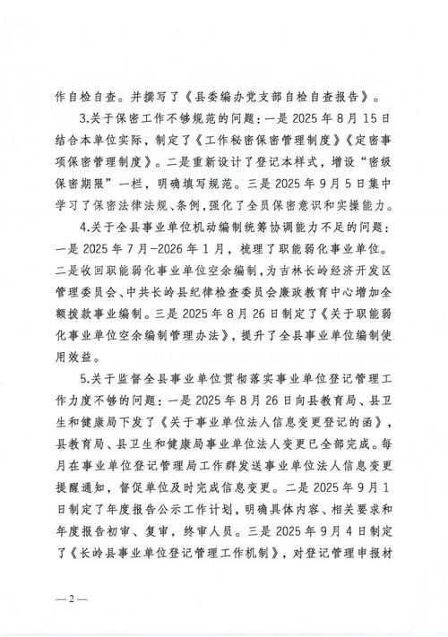 汝州祁岭疫情最新消息