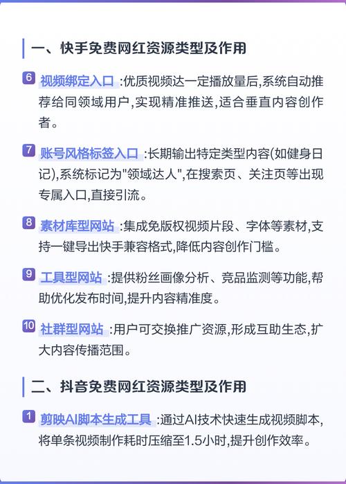 快手刷短视频，这些免费资源你一定要知道！