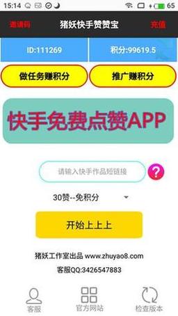 赞自助平台简介