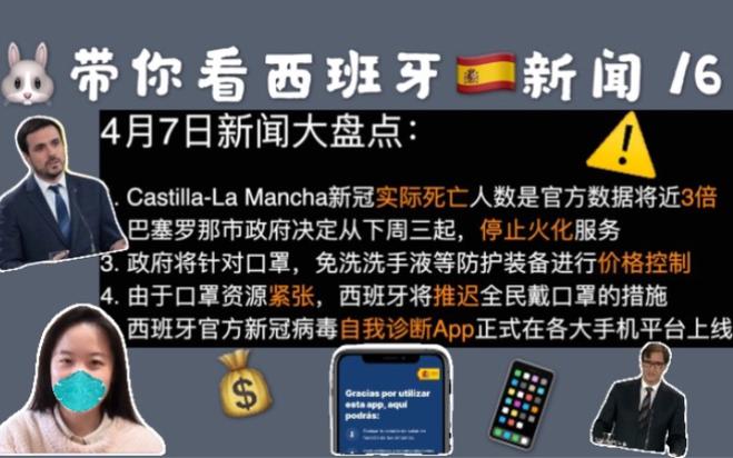 疫情西班牙最新消息，挑战与机遇