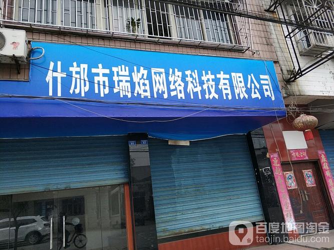 德阳网络公司排名