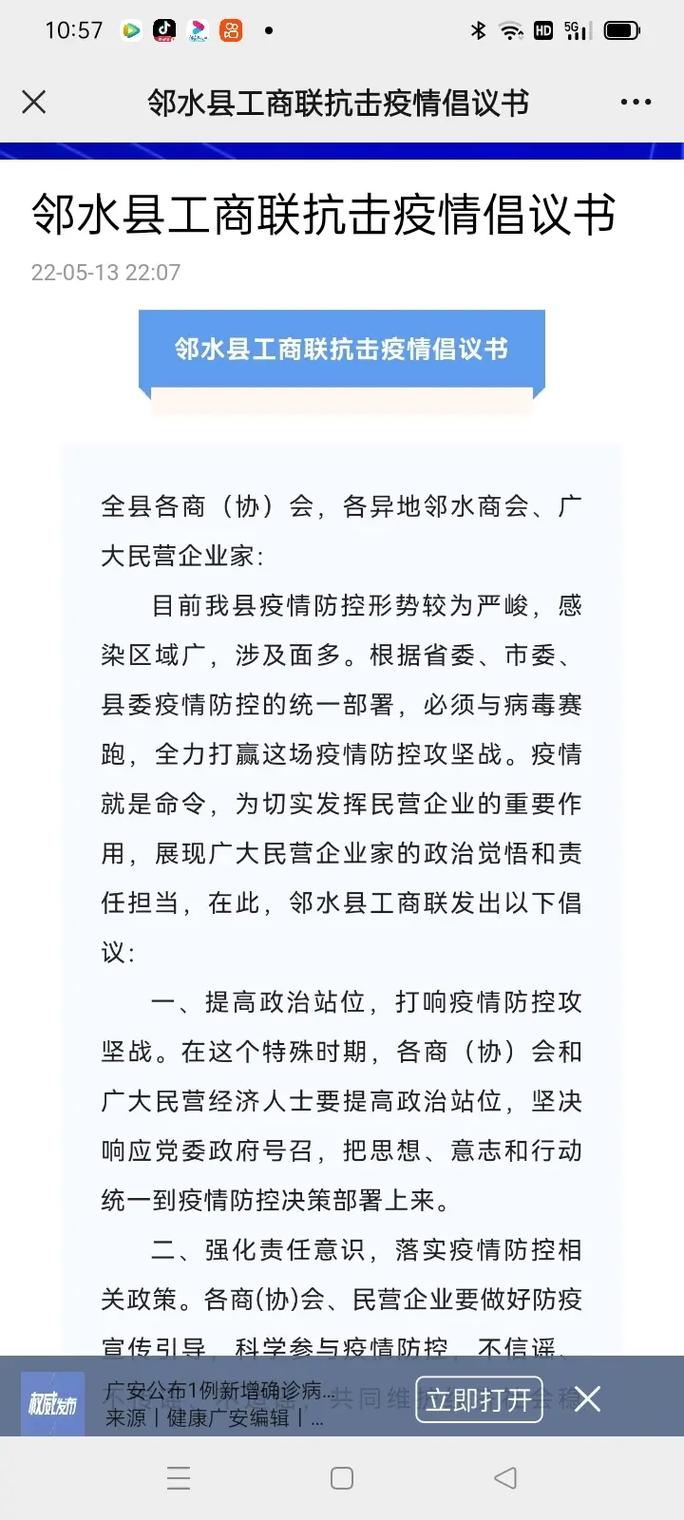 邻水疫情最新消息，防控措施、监测数据、公众反馈