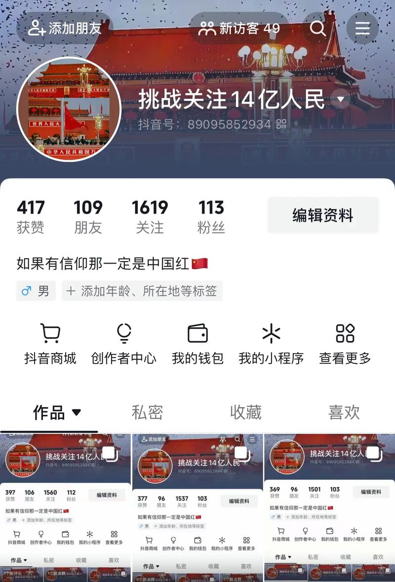 一、抖音赞在线的现状与挑战