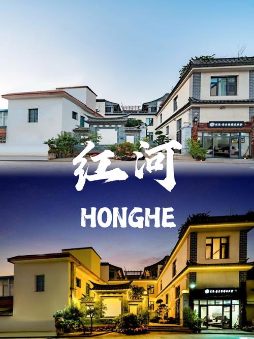 红河州网站建设指南，让城市更 visually！