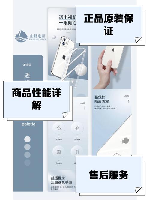 如何在手机端上打造专业又有趣的产品展示