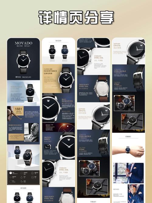 手表商城网站建设方案